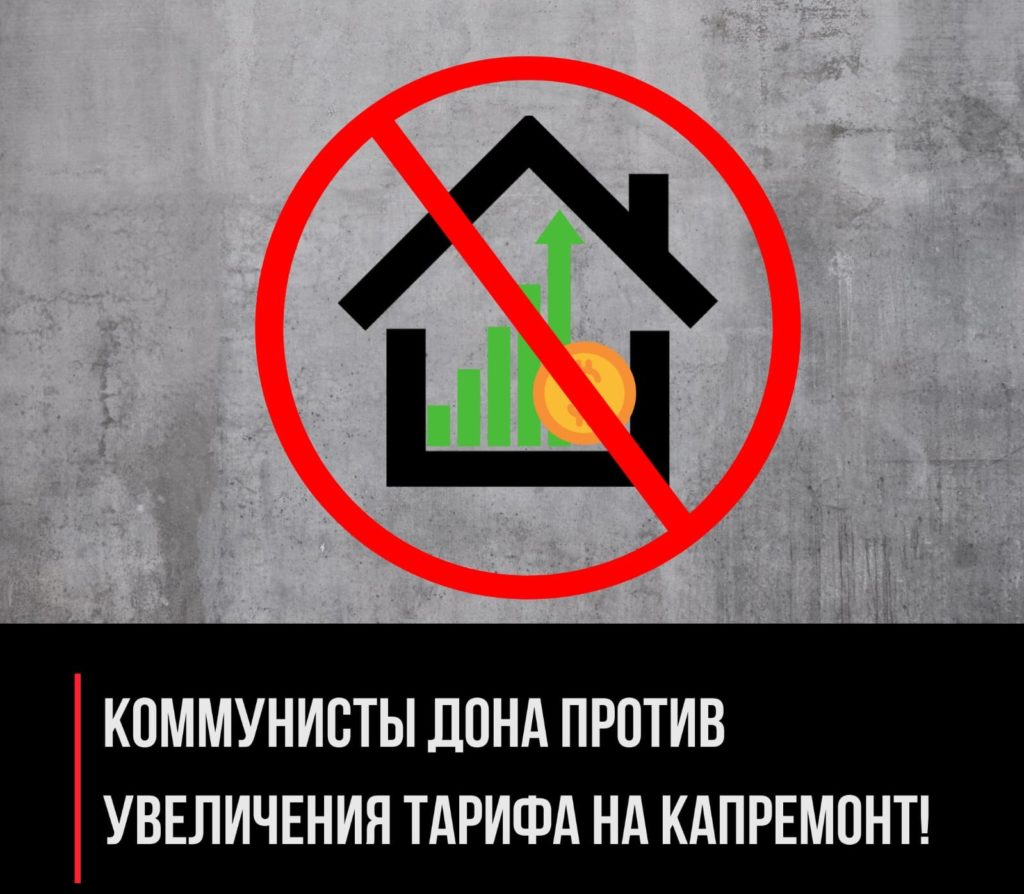 КПРФ Гуково