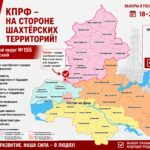 КПРФ сформировала команду кандидатов на выборах в Государственную Думу. Интересы шахтёрских территорий представит Виталий Абакумов