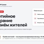 25 октября 2026 года состоялось партийное собрание Гуковского городского отделения КПРФ